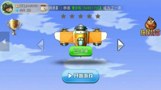 空中决战终极版1