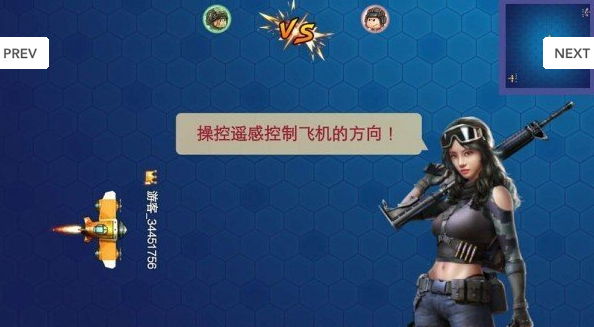 空中决战终极版2