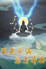 笑傲仙侠手机版3