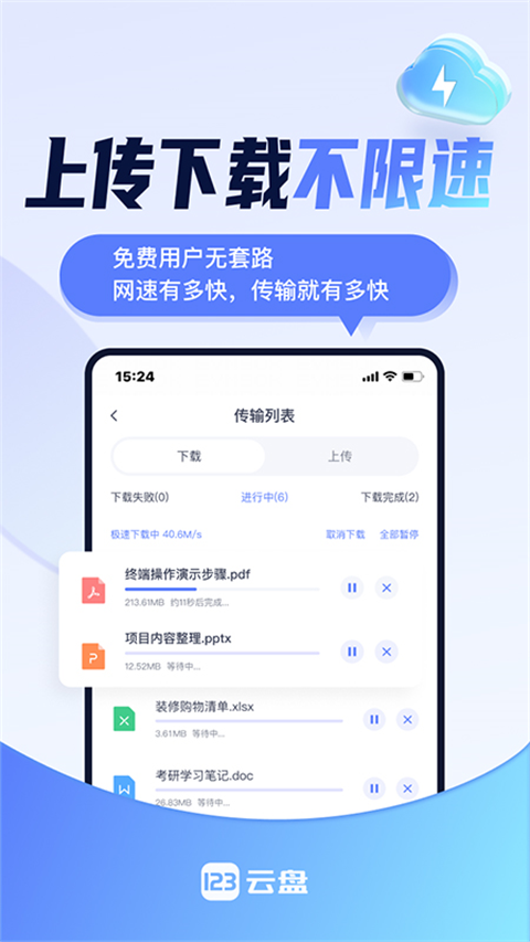 123云盘影视资源1