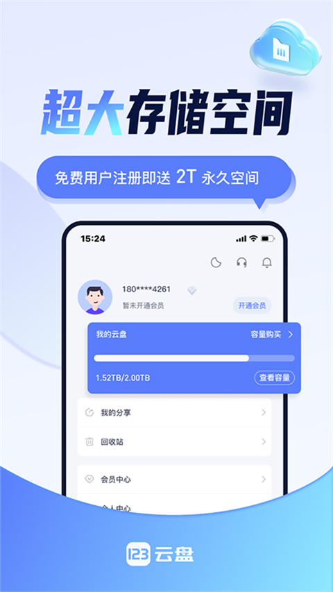 123云盘影视资源2