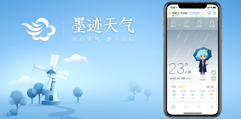 墨迹天气app合集