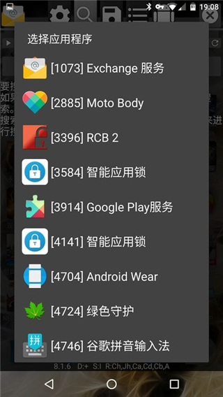 gg修改器苹果版1