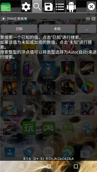gg修改器苹果版2