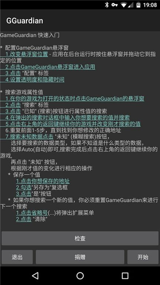 gg修改器苹果版3