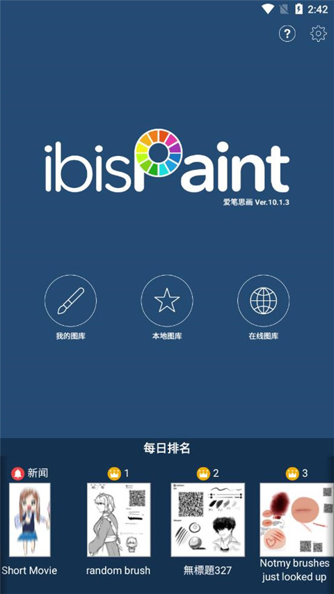 爱笔思画官网入口1