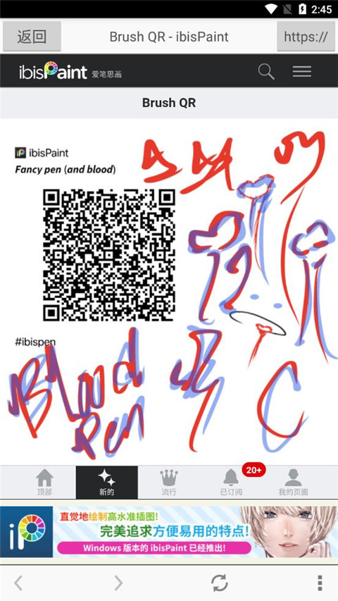 爱笔思画官网入口2