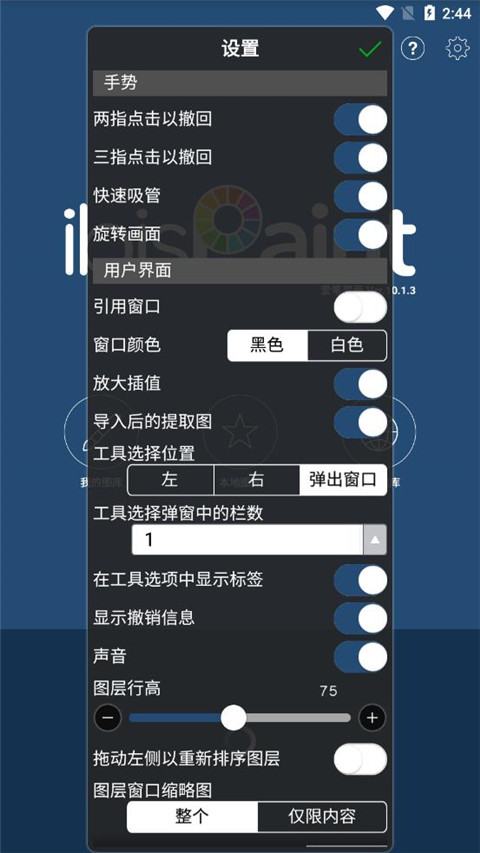 爱笔思画官网入口3