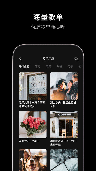 汽水音乐网页版2