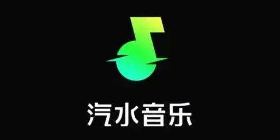 汽水音乐app官方下载合集