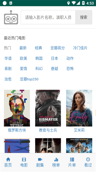 爱看机器人官网电视剧老版本2