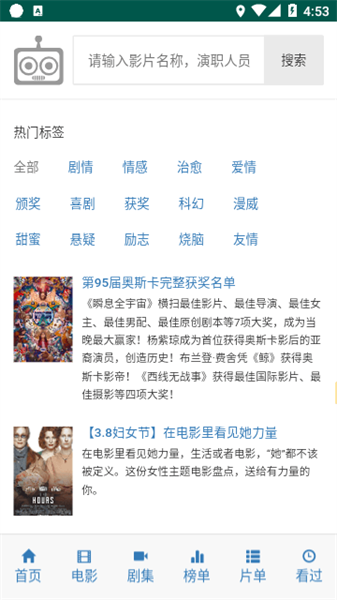 爱看机器人官网电视剧老版本3