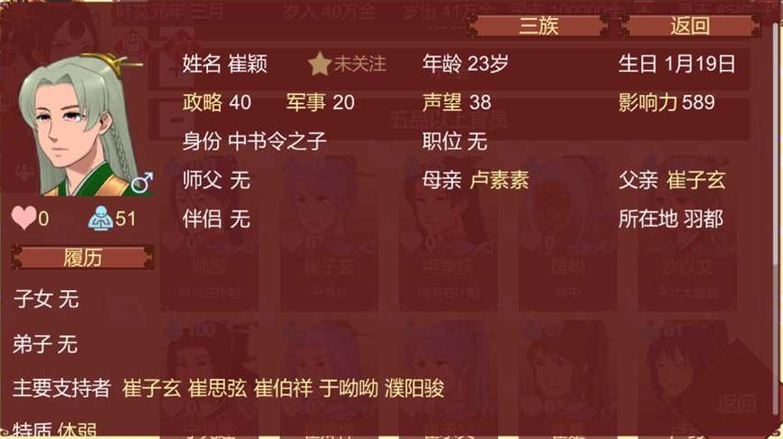 女帝的日常汉化版3