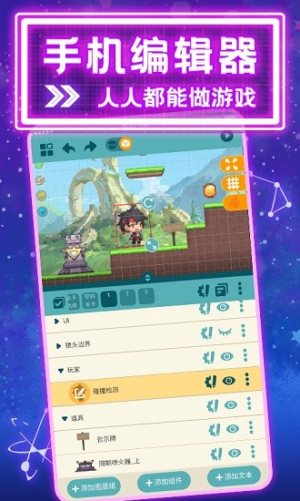 唤境像素火影ios1