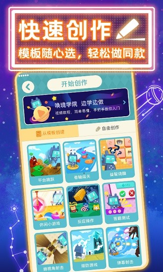 唤境像素火影ios2