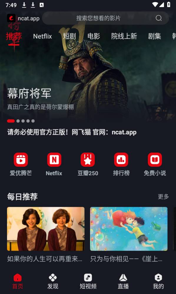 网飞猫官方正版下载2024版1