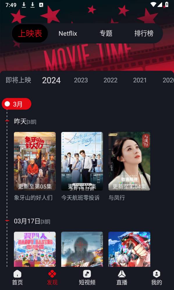 网飞猫官方正版下载2024版2