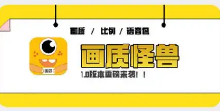 画质怪兽下载合集