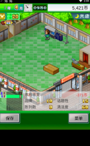 时尚洋品店物语手机版1