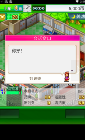 时尚洋品店物语手机版2