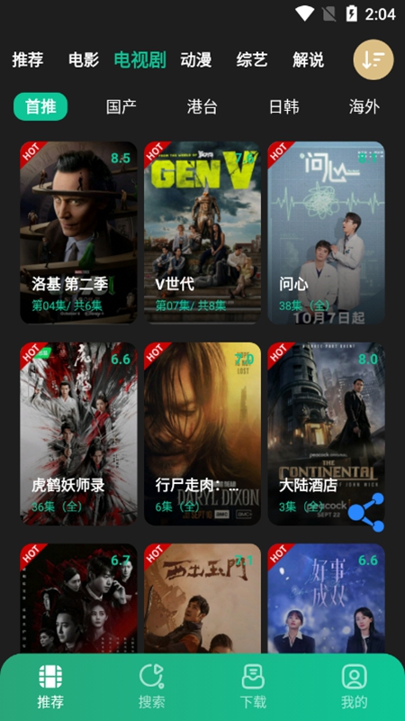 荐片app下载官方3
