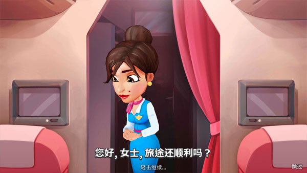 安珀的空姐梦希望高飞最新版2
