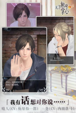 被囚禁的掌心解锁版2