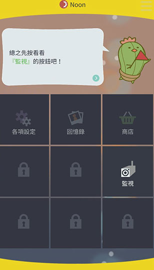 被囚禁的掌心解锁版3