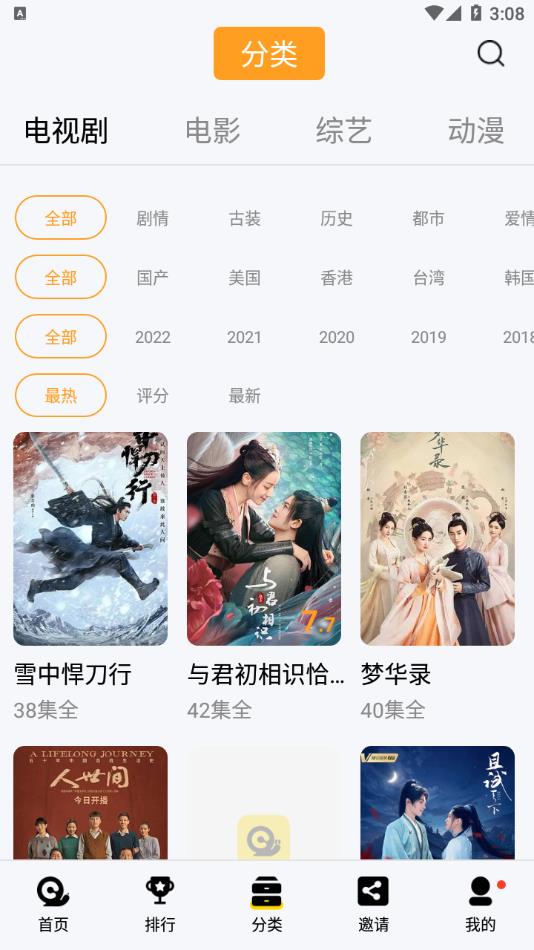 蜗牛视频免费追剧官方下载安装2