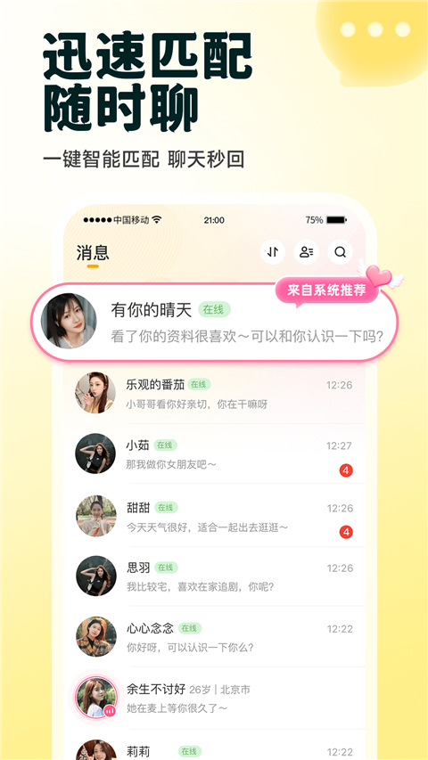 伊对下载1