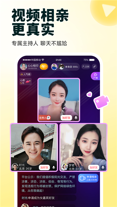 伊对下载2