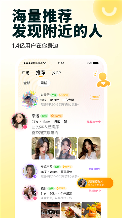 伊对下载3
