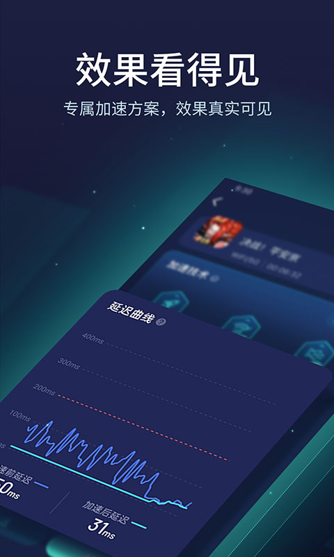 uu加速器永久免费版3