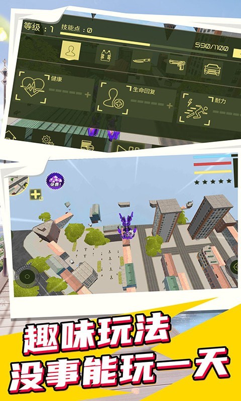 城市英雄机甲救援无限钻石版5