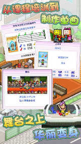 百万乐曲物语手机版2
