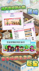 百万乐曲物语手机版3