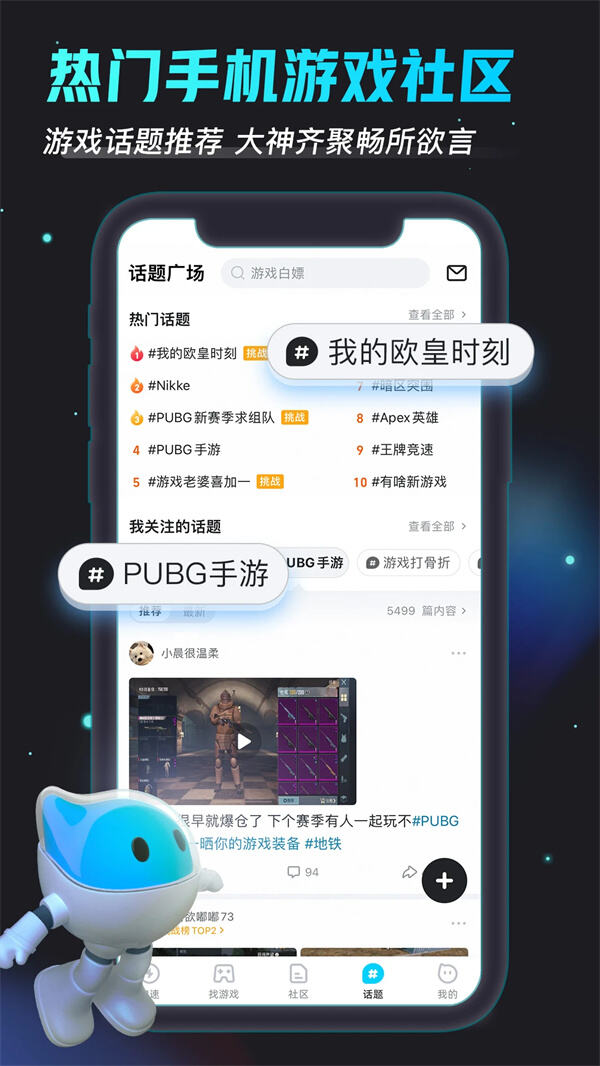 biubiu加速器最新版本1
