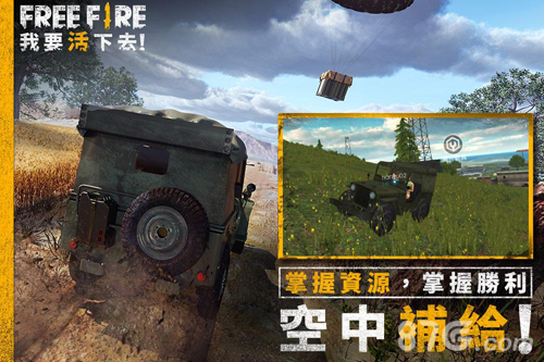freefire我要活下去吃鸡手游5