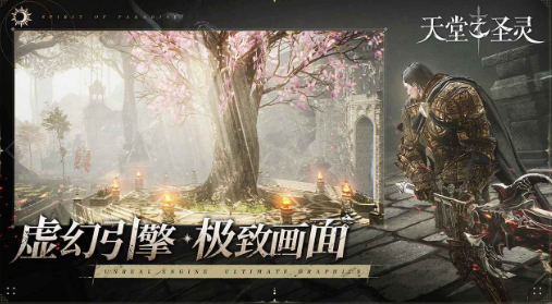天堂之圣灵完整版1