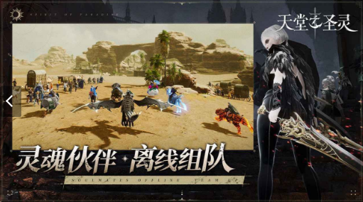 天堂之圣灵完整版2