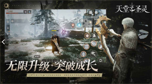 天堂之圣灵完整版3