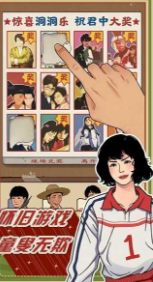李国富的小日子免费版1