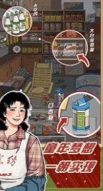 李国富的小日子免费版3