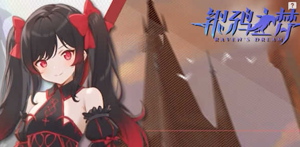 银鸦之梦中文版2