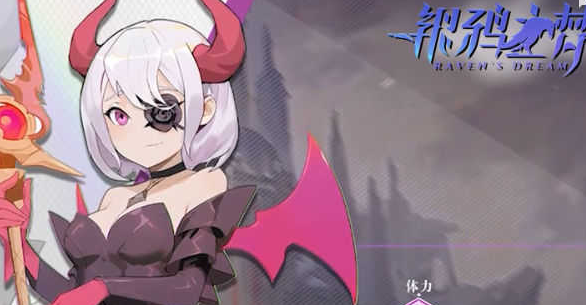 银鸦之梦中文版3