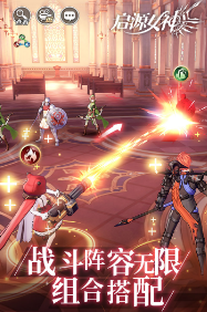 启源女神免费版1