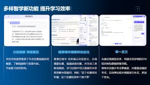 智学网校合集