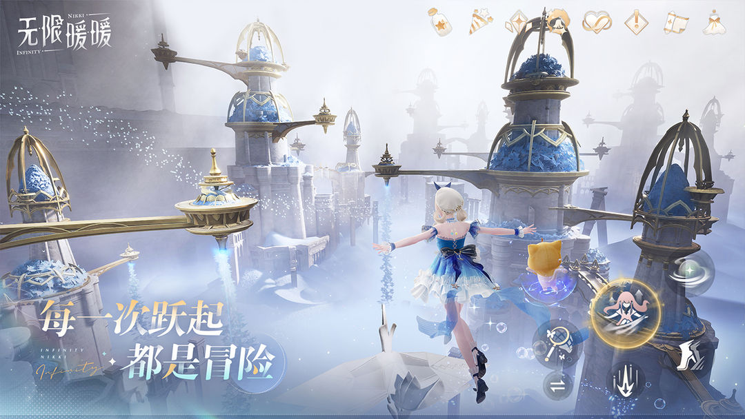 无限暖暖最新版下载3