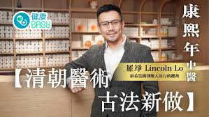中创康研合集