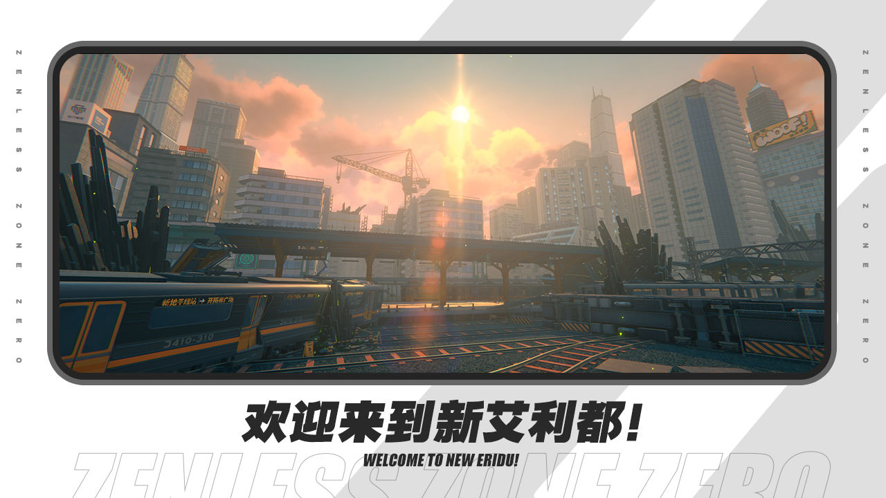 绝区零官方1